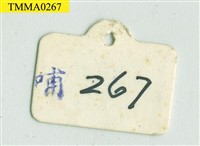 石虎藏品圖，第9張